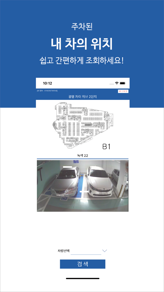 씨큐매니저 (iOS) 由: (주)투윈스컴 씨큐매니저 (iOS) 由: (주)투윈스컴