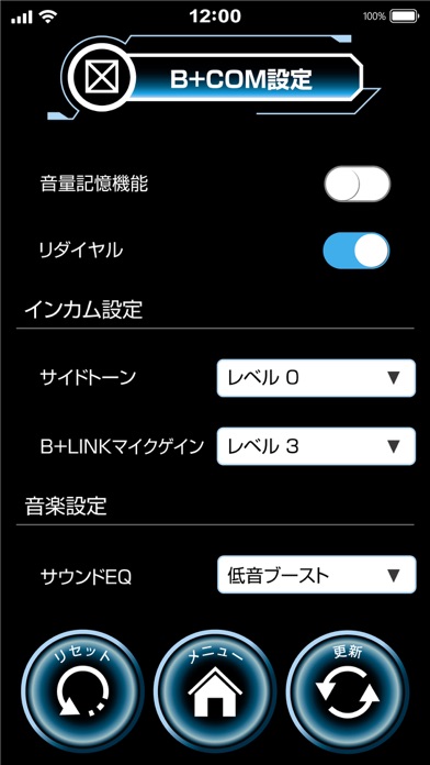 B+COM U Mobile APPのおすすめ画像9