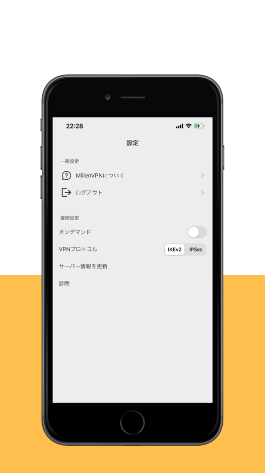 #3. MillenVPN (iOS) 由: アズポケット株式会社