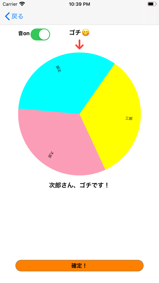 #4. ゴチルーレット (iOS) By: Shunichi Yoshii