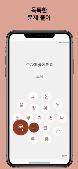 Game screenshot 우리 속담 apk
