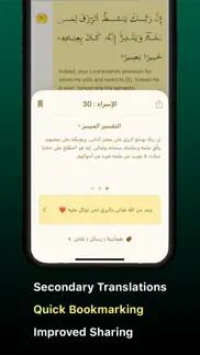 How to cancel & delete iquran - القرآن الكريم 4