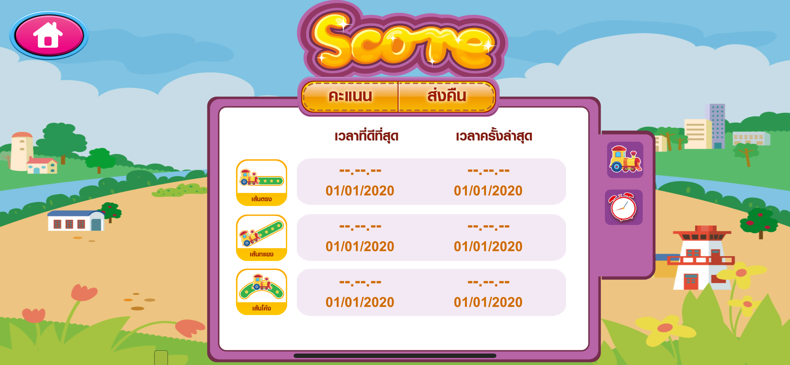 Trace & Share