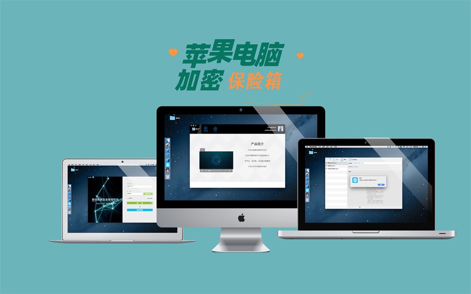 #2. 智块加密 (macOS) 由: 南京思智信息科技 有限公司