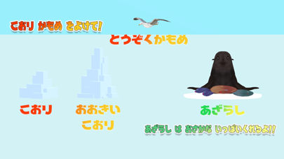 はしれ!!ぺんぎんパパ紹介画像3