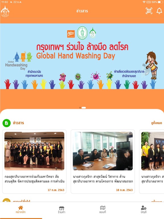 Screenshot #4 pour BKK Food Safety