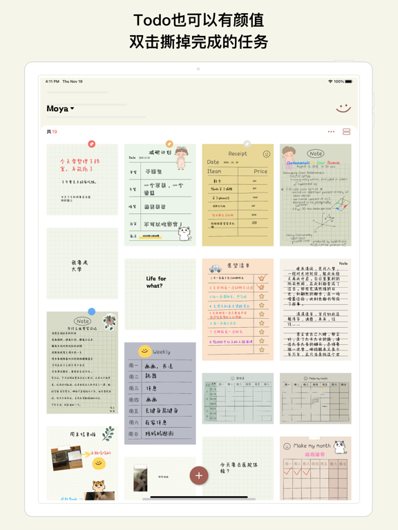 Screenshot #5 pour Moya - 便签，小便条随手写