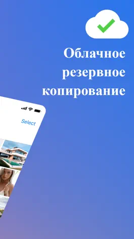 Game screenshot Keepsafe: Защита Фото и Видео hack