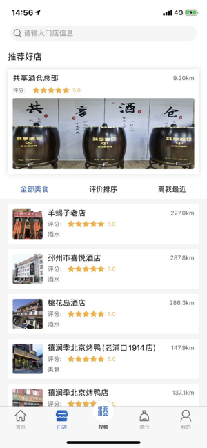 AlcoholColumbu(圖2)-速報App