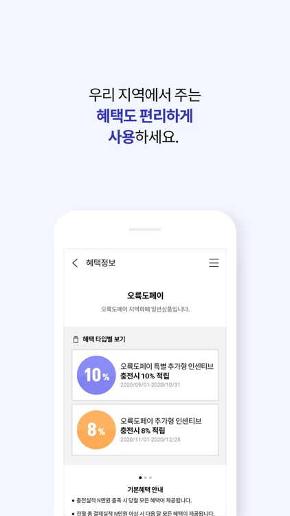 오륙도페이 screenshot-5