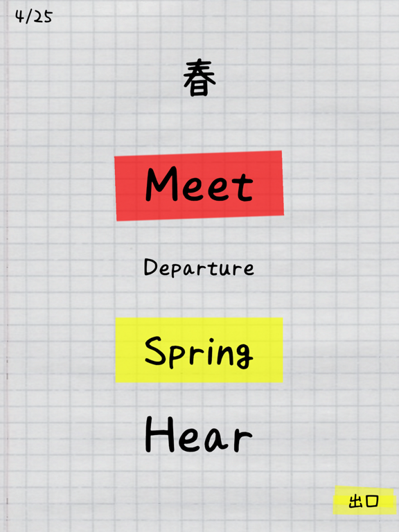 Kanji Book iPad screenshot 5 - Education app