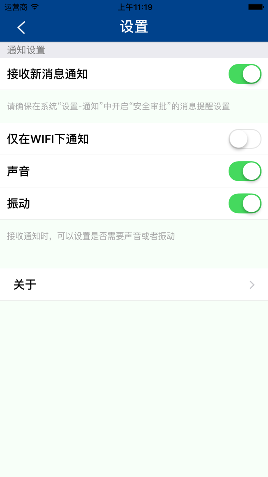 #4. 安全审批 (iOS) 由: TEC Guangzhou Solutions Limited
