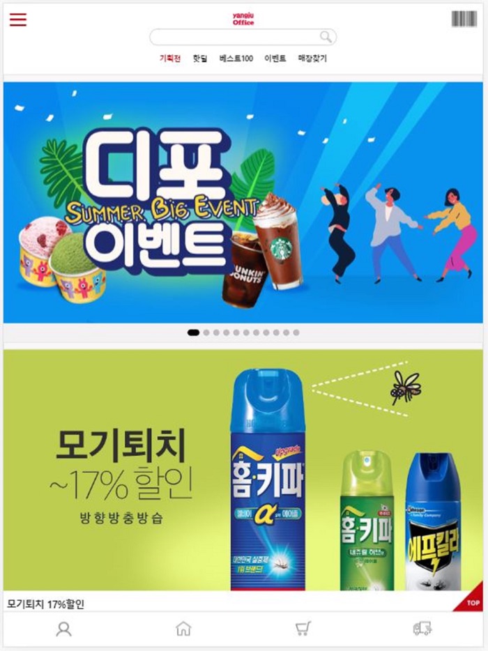 양주오피스 쇼핑몰