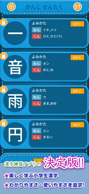 小学1年生漢字練習ドリル をapp Storeで 小学1年生漢字練習ドリル をapp Storeで