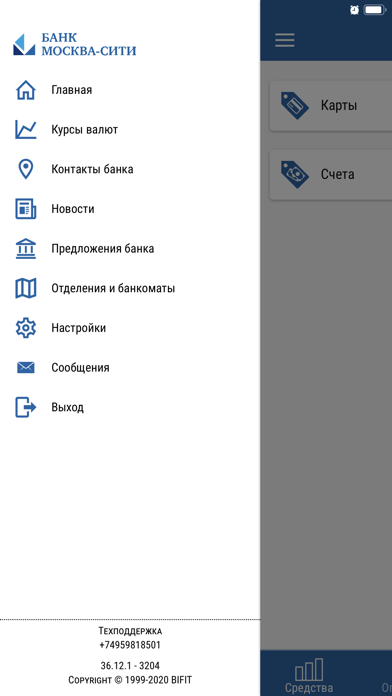 Банк Москва-Сити онлайн Screenshot