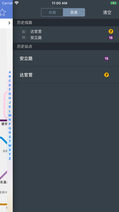 北京地铁-TouchChina