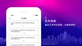 Game screenshot 金融题库-基金证券银行期货从业资格证听课刷题备考平台 hack