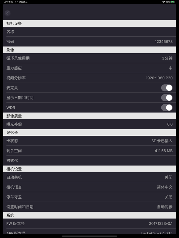Screenshot #5 pour Lenovo LHD