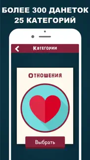 Данетки: настольные игры iphone screenshot 3