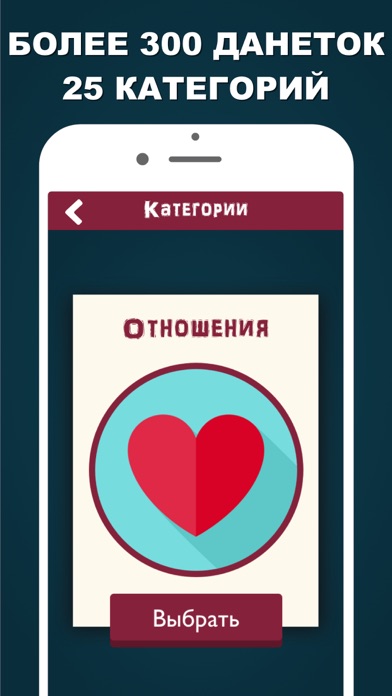 Данетки: настольные игры Screenshot