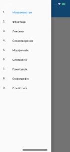 Український Тлумачний Словник screenshot #5 for iPhone