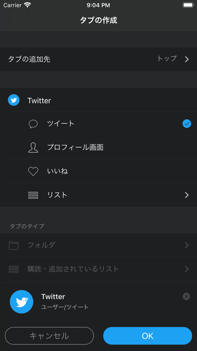 Hel2um for Twitterのおすすめ画像2