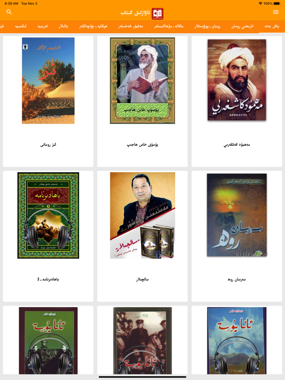 Screenshot #5 pour Awazliq Kitap
