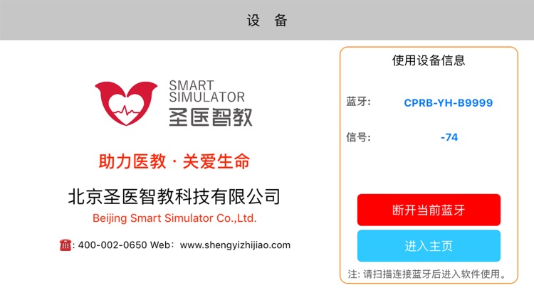 安格斯(高级版)