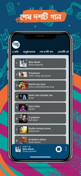 Game screenshot BONDHU: Bengali radio Malaysia hack