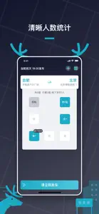 快巴出行司机 screenshot #3 for iPhone