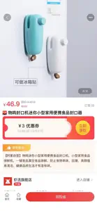 省米优品-购物更省心 screenshot #1 for iPhone