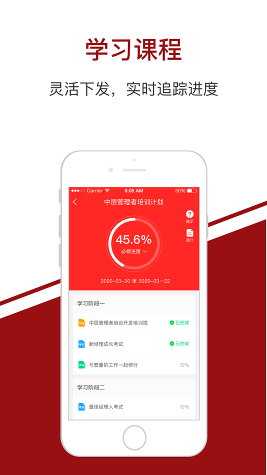 #2. 合生商业学院 (iOS) Podle: 诗坤 田