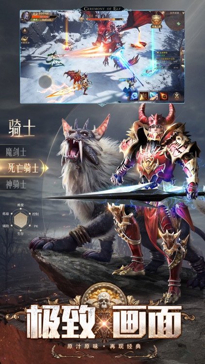 精灵盛典:黎明 screenshot-5