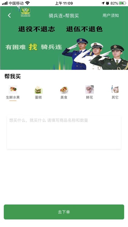 骑兵连用户端 screenshot-3