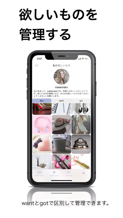 写真つき欲しいものリスト-makemake