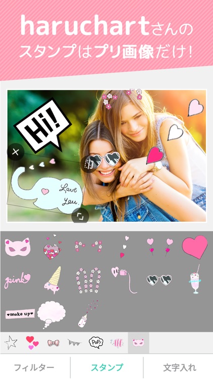 画像検索と画像加工 - 「プリ画像」byGMO screenshot-3