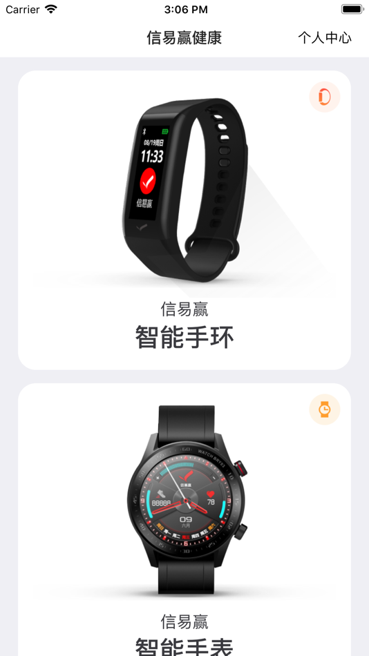 #1. 百瑞赢健康 (iOS) 由: 江苏百瑞赢证券咨询有限公司