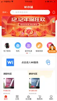 wi小铺 problems & solutions and troubleshooting guide - 1