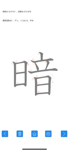 Game screenshot 小三漢字練習 apk