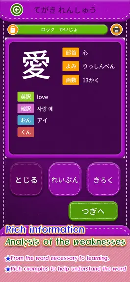 Game screenshot Learn Japanese Kanji (Fourth) apk