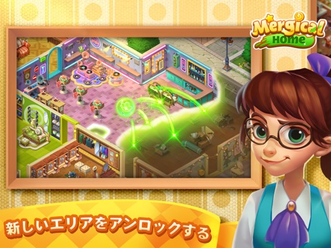 Mergical Home-Fun puzzle gameのおすすめ画像5