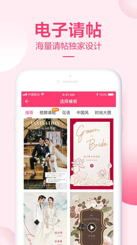 #1. 小喜帖-婚礼请柬制作神器 (iOS) Podle: SUNCLOUD CO., LTD.