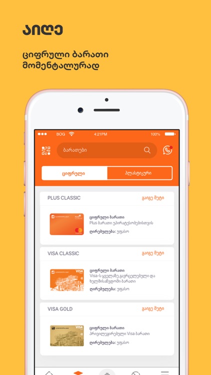BOG mBank - Mobile Banking screenshot-4