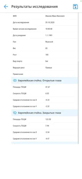 Game screenshot Постуральный баланс hack