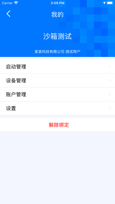 Trusfort ECP Screenshot