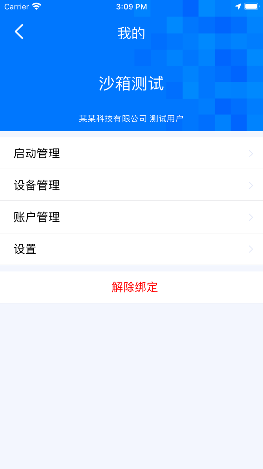 #3. Trusfort ECP (iOS) 由: 北京芯盾时代科技有限公司
