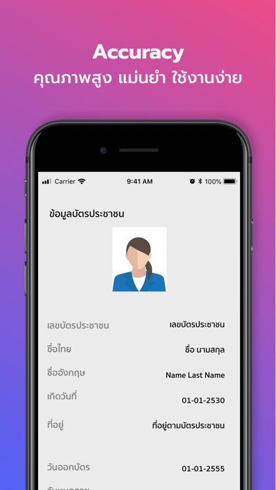 THAI ID PASS Screenshot