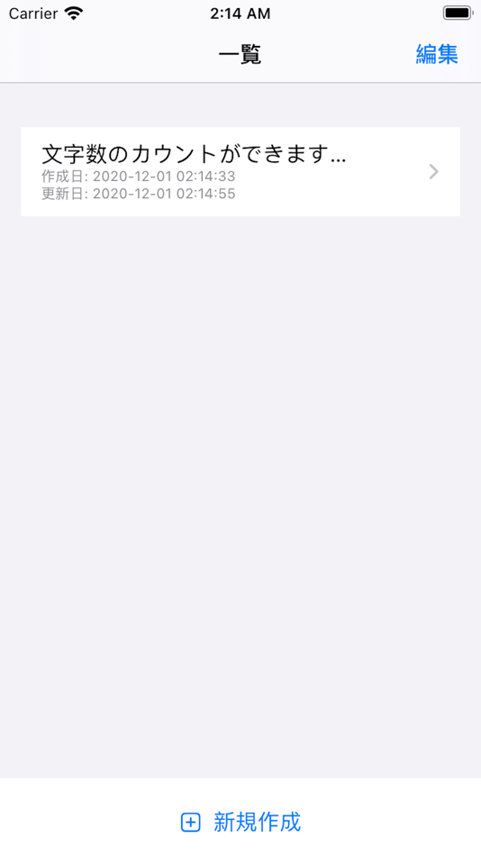 #2. 文字数・行数カウントメモ帳 (iOS) By: kohei yamane