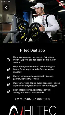 Game screenshot HiTec Diet mod apk