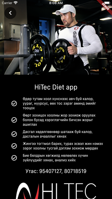 HiTec Diet Screenshot